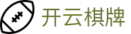 开云棋牌 - (中国)广州开云棋牌集团欢迎您娱乐体验 开云棋牌 - (中国)广州开云棋牌集团欢迎您娱乐体验